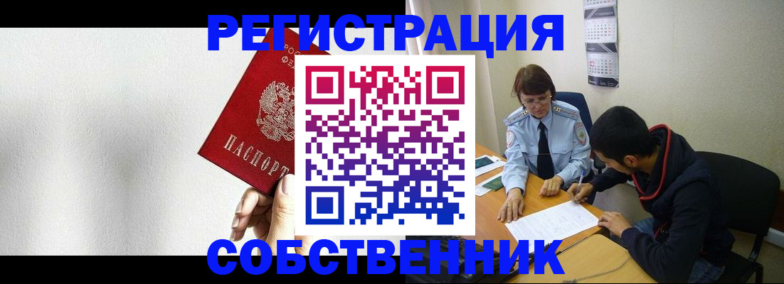 найти адрес прописки в Отрадном
